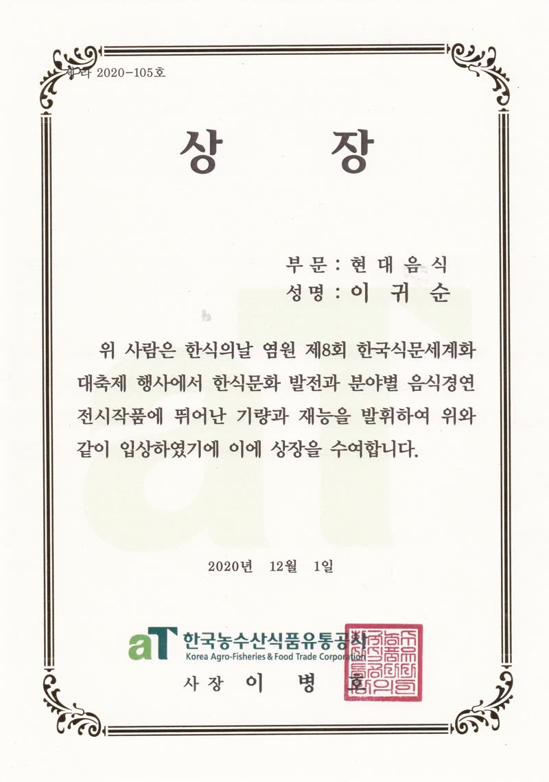 한국농수산식품유통공사 상장