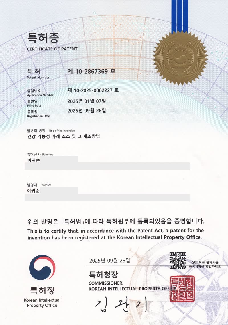 특허증