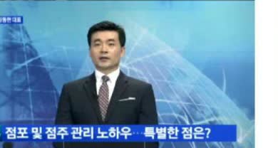 매일경제TV 출연 장면